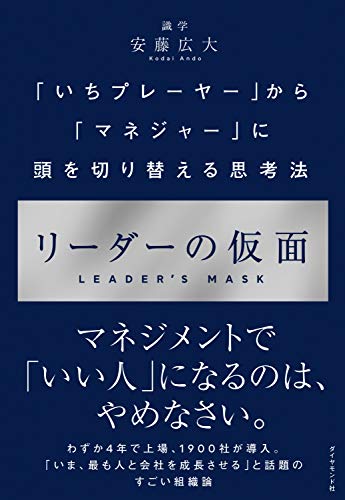 謙虚なリーダーシップ――1人のリーダーに依存しない組織をつくる | エドガー・Ｈ・シャイン, ピーター・Ａ・シャイン, 野津智子 |本 | 通販 | Amazon