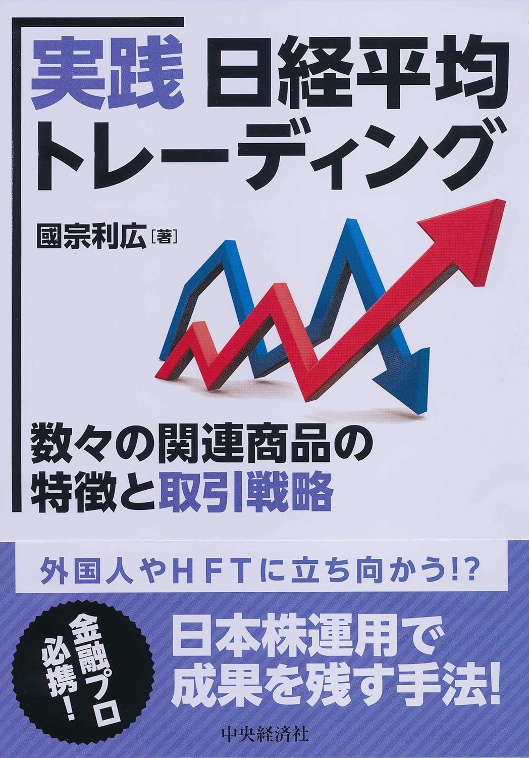 富裕層のための米ドル債券投資戦略 | 世古口俊介 |本 | 通販 | Amazon