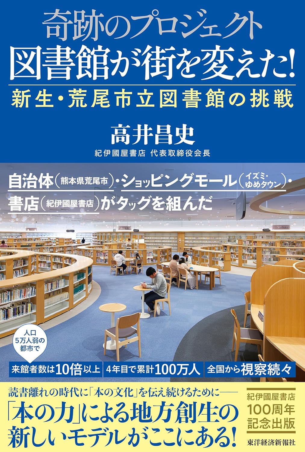 新しい図書館でイベントを企画する: 石川県立図書館の挑戦 (図書館の現場 10) | 田村 俊作, 宮原 佑介, 空 良寛, 長谷部 涼子 |本 | 通販 | Amazon