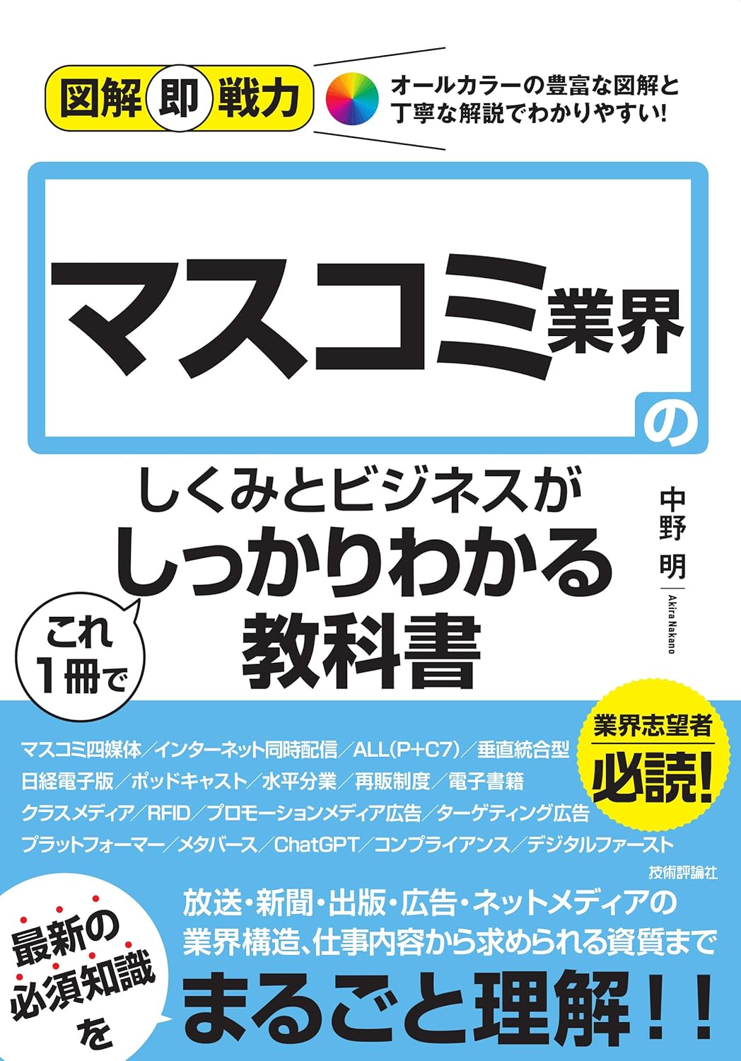 ネット選挙 : 田代 光輝: 本 Amazon.co.jp