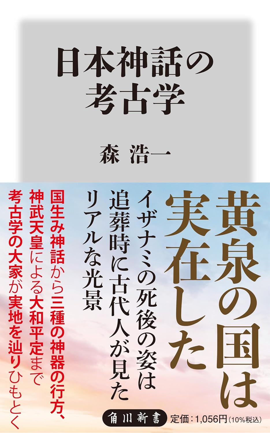 古墳 (角川ソフィア文庫) : 松木 武彦: 本: Amazon.co.jp: 