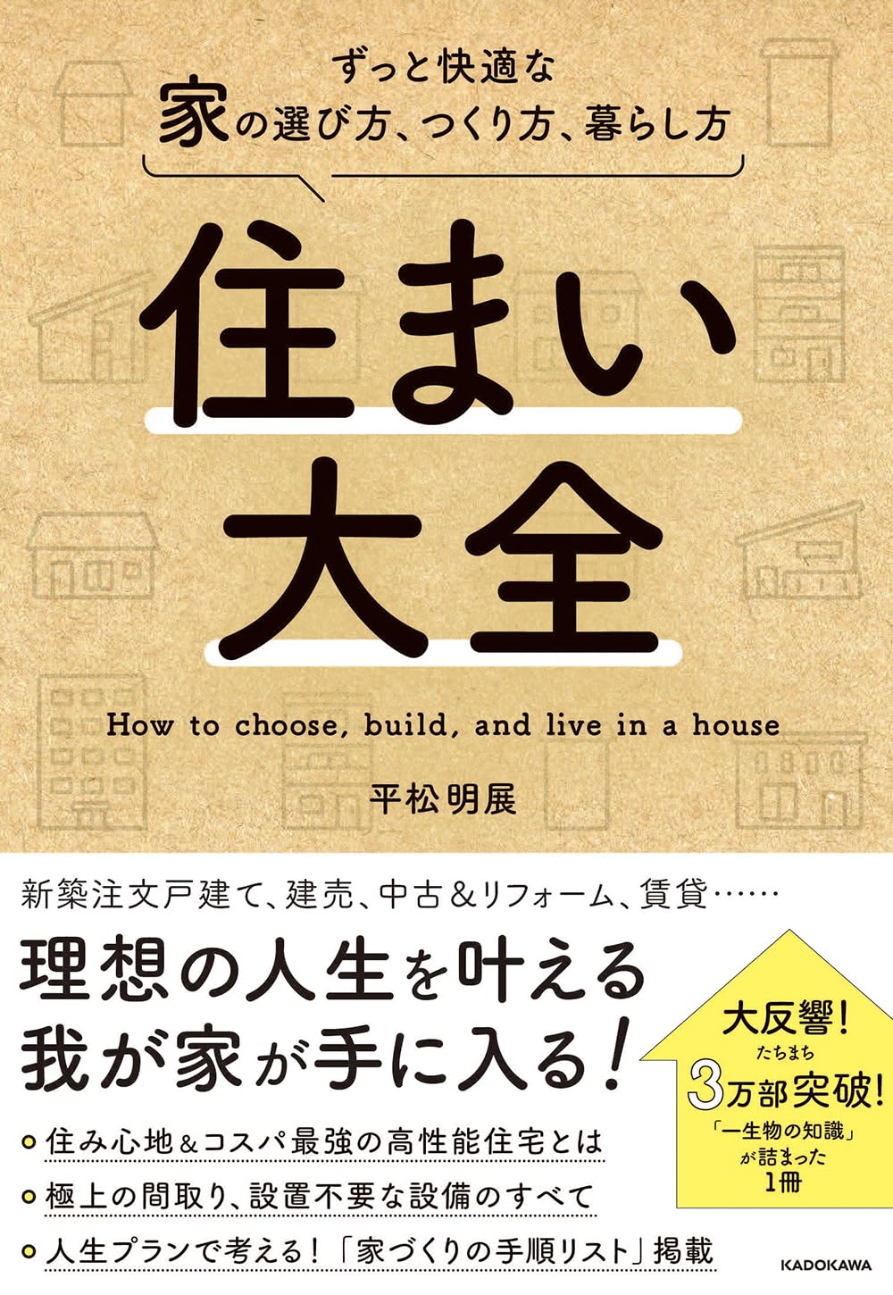 人生を変えるリノベーション (講談社の実用BOOK) | 行正 り香 |本 | 通販 | Amazon