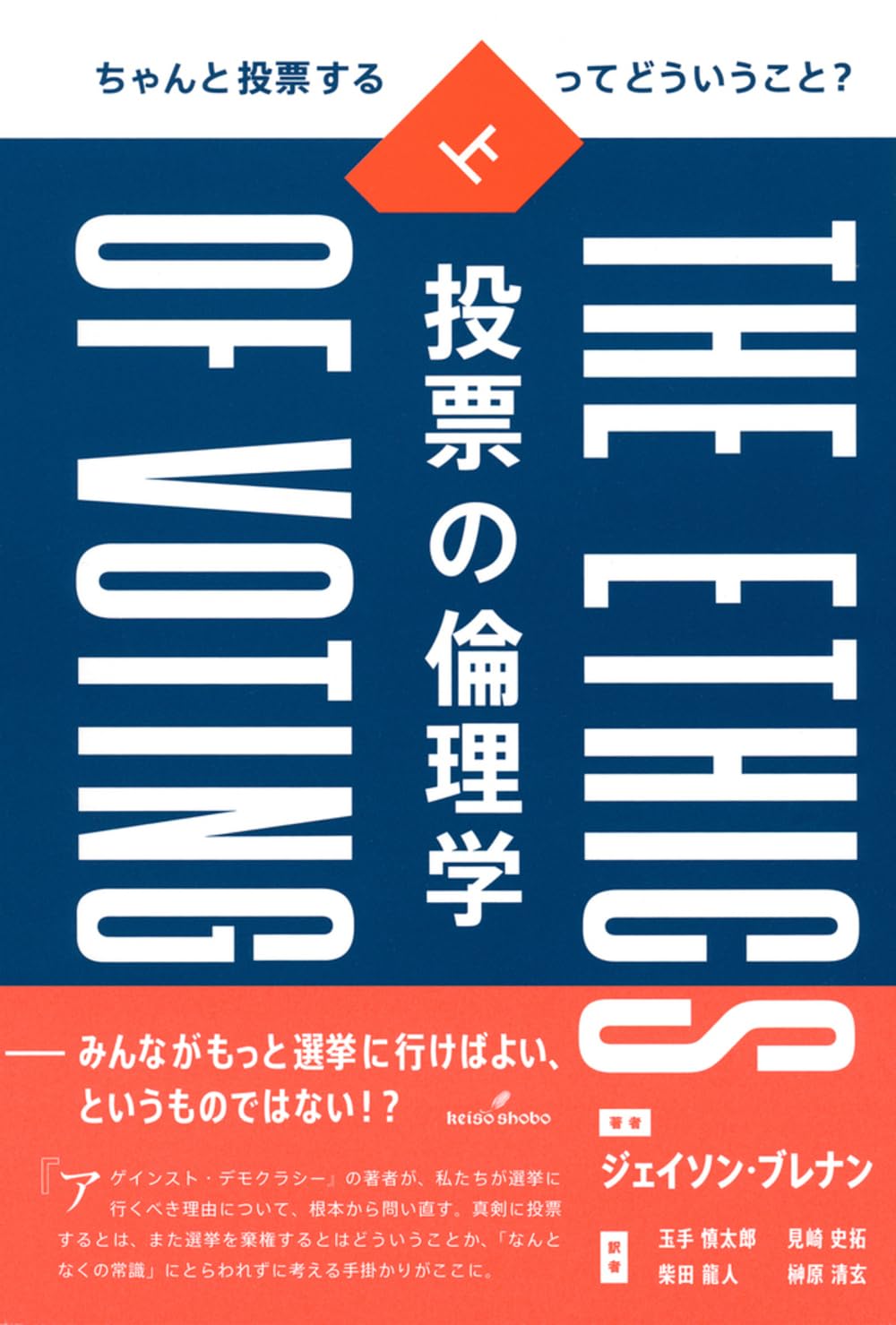 こんなときどうする？選挙運動150問150答［第２版］ | 関口慶太, 竹内彰志, 金子春菜 |本 | 通販 | Amazon