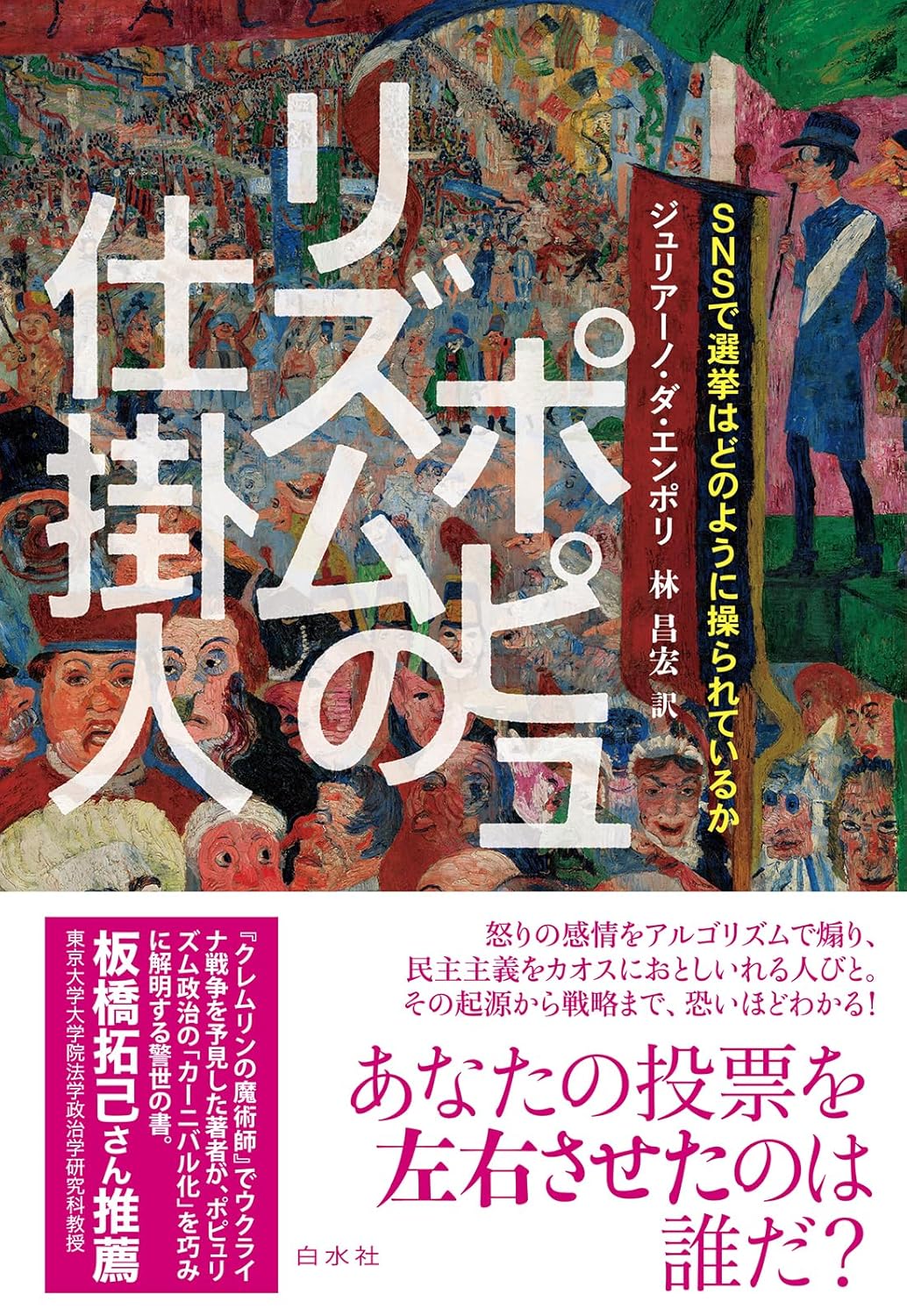 こんなときどうする？選挙運動150問150答［第２版］ | 関口慶太, 竹内彰志, 金子春菜 |本 | 通販 | Amazon