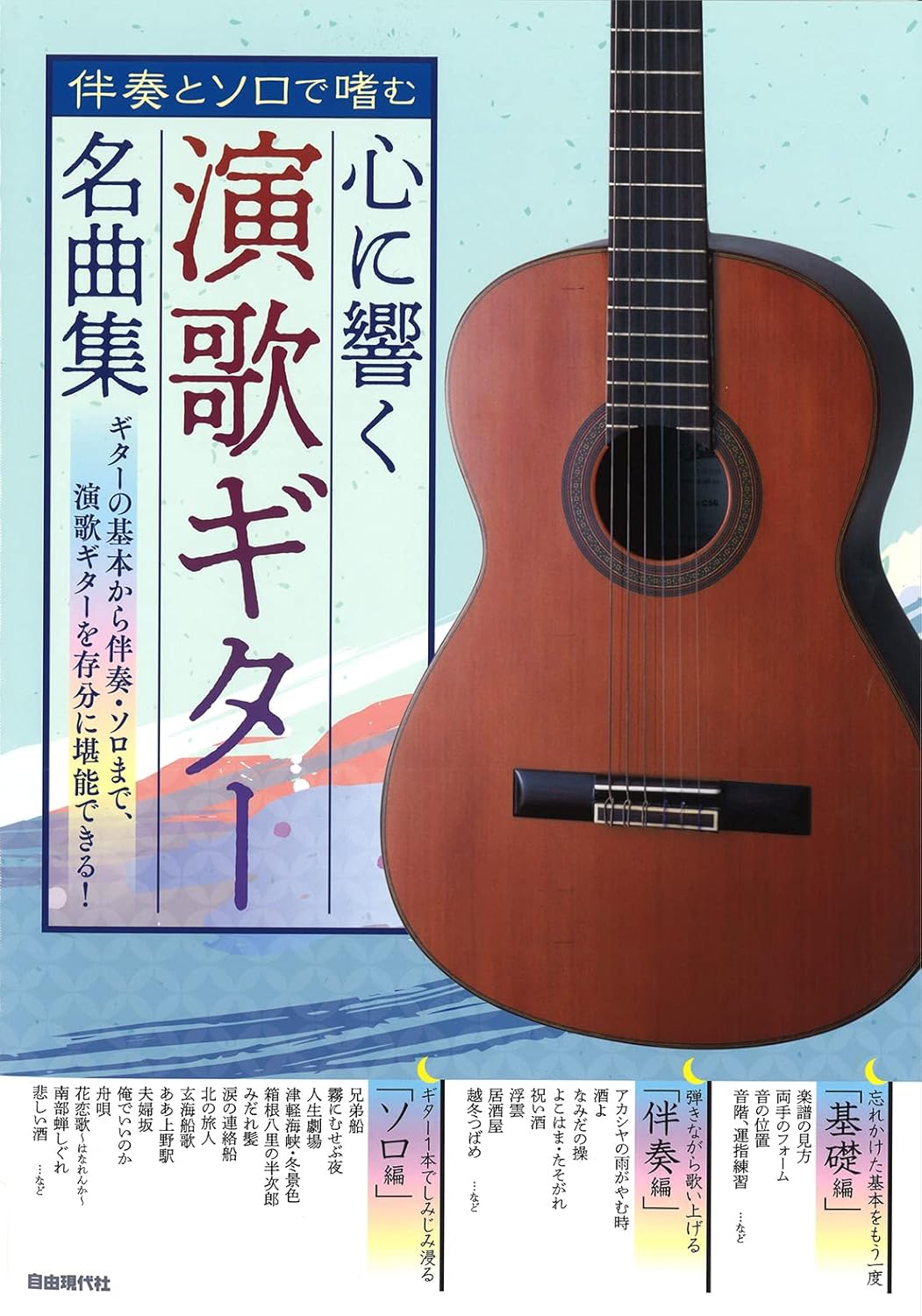 演歌作詞入門 〜時代に学ぶポイントとコツ | 昆 真由美 |本 | 通販 | Amazon