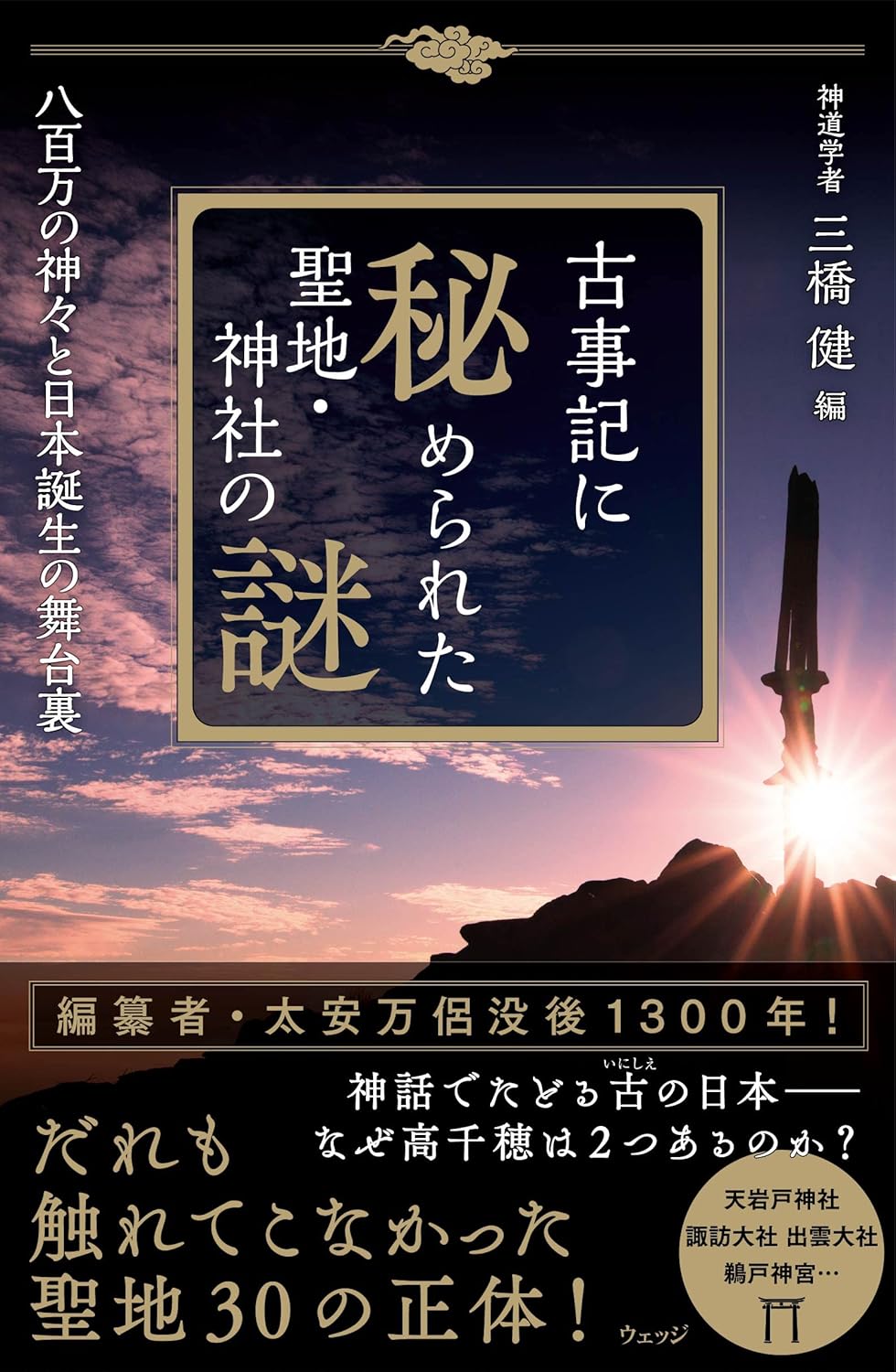 神様がいる神社 いない神社 | あらかし時雨（しぐれ） |本 | 通販 | Amazon